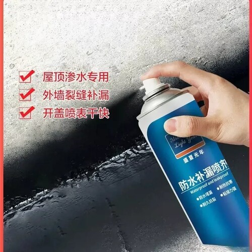 【下单立减50】防水补漏喷雾用于屋顶外墙裂缝堵漏室内外通用_ZS