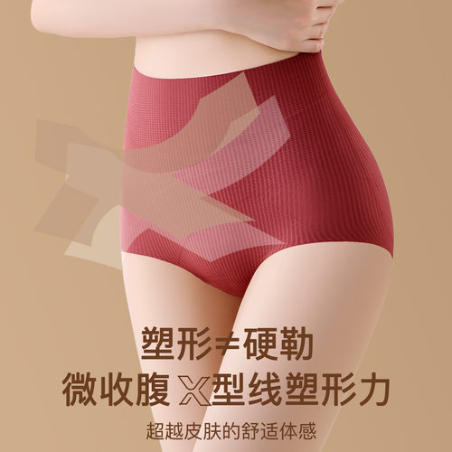 【下单立减50】粉底液收腹裤无痕隐形不夹臀产后高腰收腹内裤_ZS