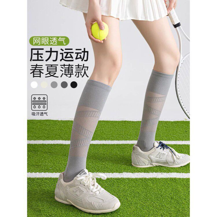 【下单立减50】春夏薄款运动压力袜网眼透气小腿专业羽毛球袜_ZS