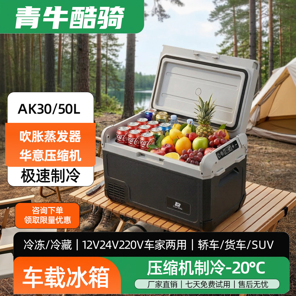 吹胀蒸发器压缩机制冷户外露营