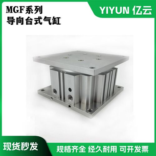 流水线平台导向台式顶升气缸MGF40/63/100-30-50-70-100