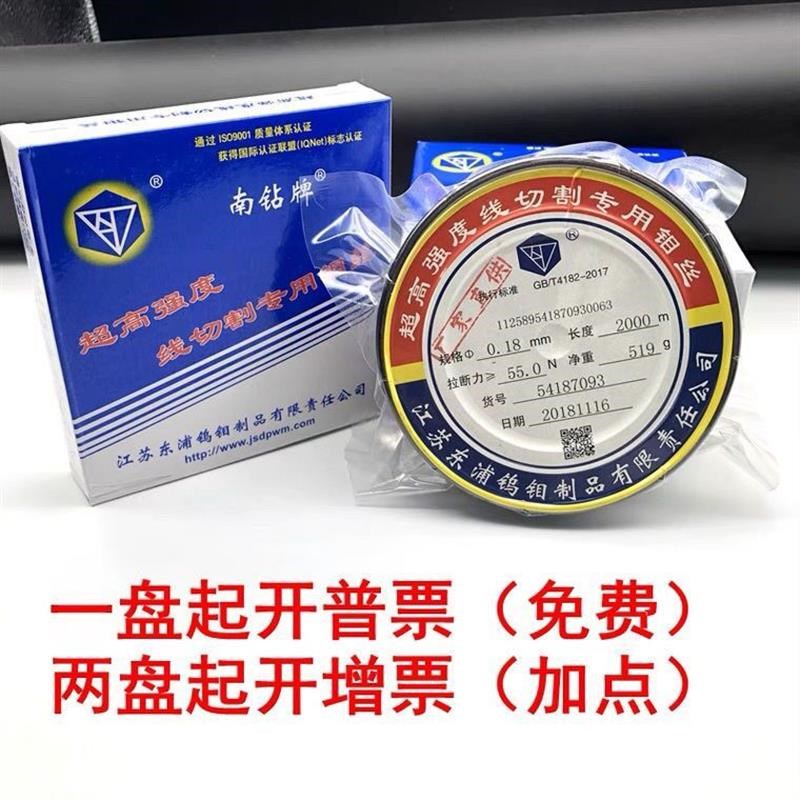 线切割配件南钻牌钼丝0.2/0.18mm 2000米足米中走丝快走丝专用图片