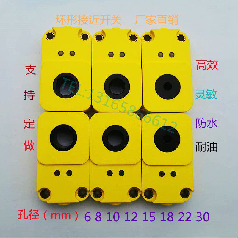 环形接近开关螺丝弹簧钢珠纽扣机计数器灵敏高频感应自动化传感器