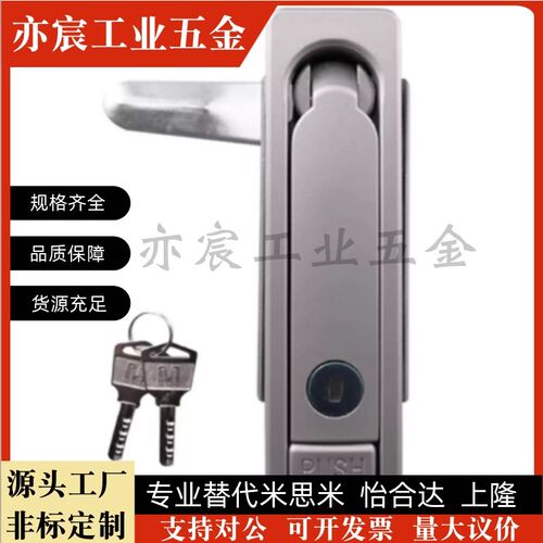 XAT11 XAT12平面锁 把手按压转动式 方形独立式按钮 电柜电箱门锁