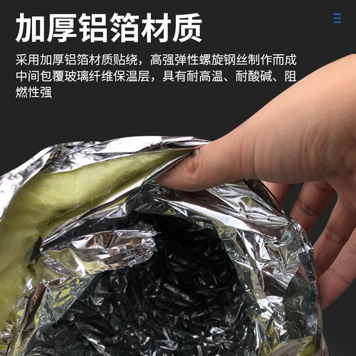 夹筋保温管伸缩空调通风r管金属铝箔保温软管钢丝保温管软管保温