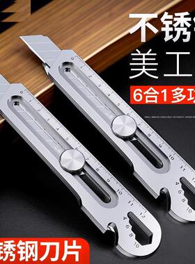 切割美工刀重型全钢加厚大号不锈钢壁纸刀工业级耐用工具刀架介刀