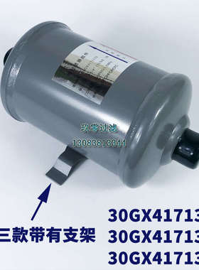 /油/13430hxy外置hxc/开利中央空调132e螺杆30gx417133e机过滤器