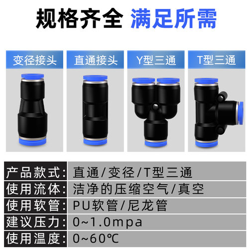 气管快速接头高压软管气动快插PU直通PG变径T Y型三通4 6 8 10mm