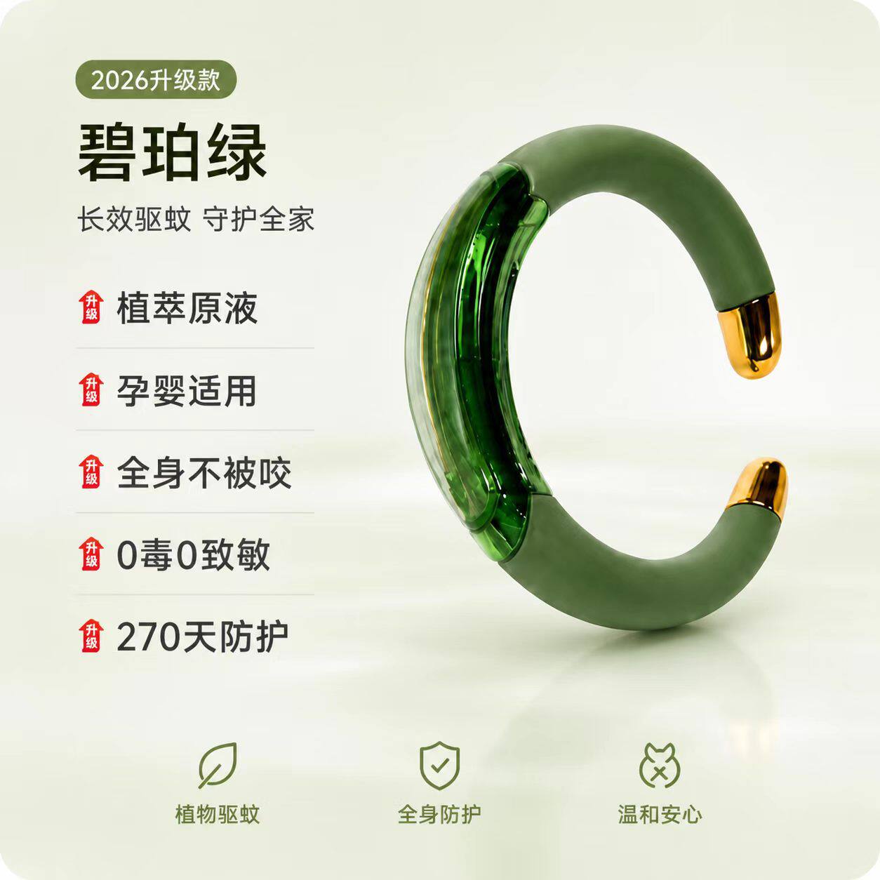驱蚊手环便携式防蚊虫神器成人随身灭蚊神器户外儿童婴儿驱蚊手环