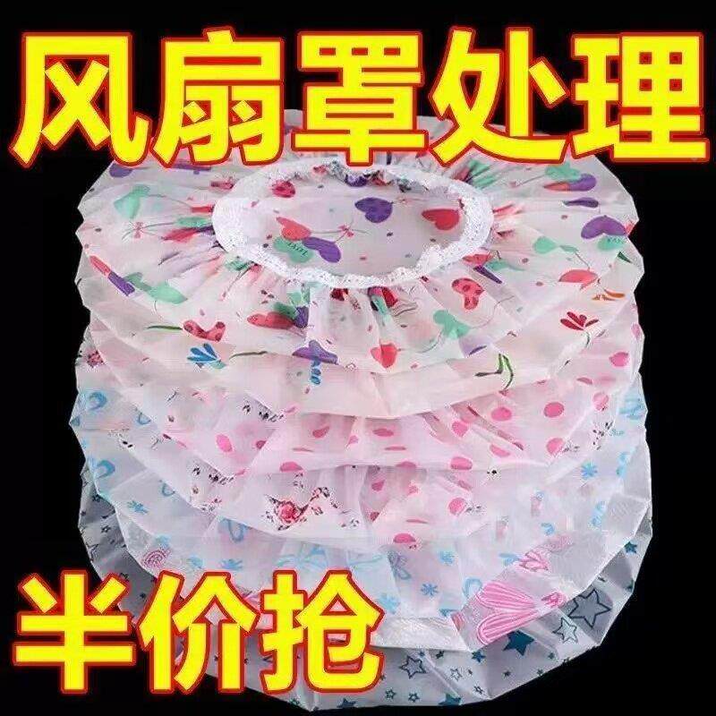 电风纳扇罩套落地式扇防尘电暖落地扇家用收套风扇盖罩挂壁通用