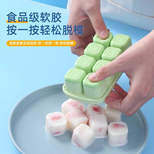 模冰A30098格具食品级冰按冰压式冰格家用冰箱储存盒冻块制模具矽