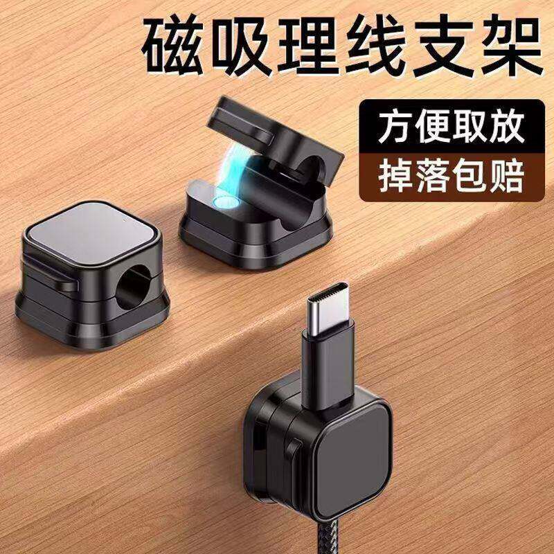 打孔数据理线线 线器磁吸固免定器桌面滑鼠绕 线器壁挂手机充线电