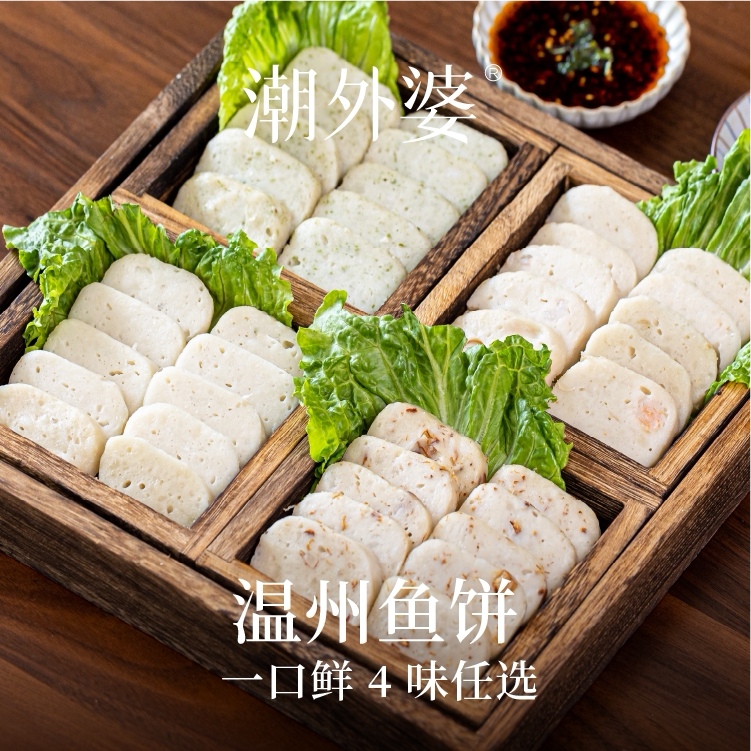 潮外婆温州手工无添加鱼饼鱼糕