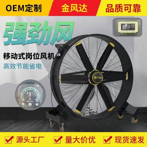 工业大风扇商场体育馆室外移动风机通风降温强力自然风商用落地扇