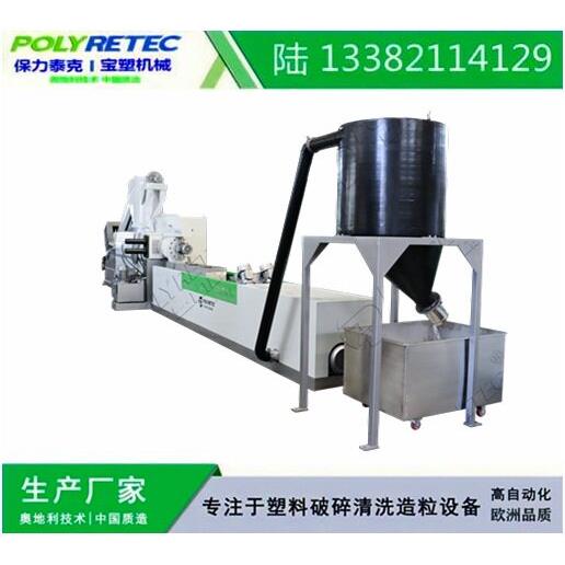 HDPE塑料盖造粒机 聚乙烯塑料破碎料造粒机