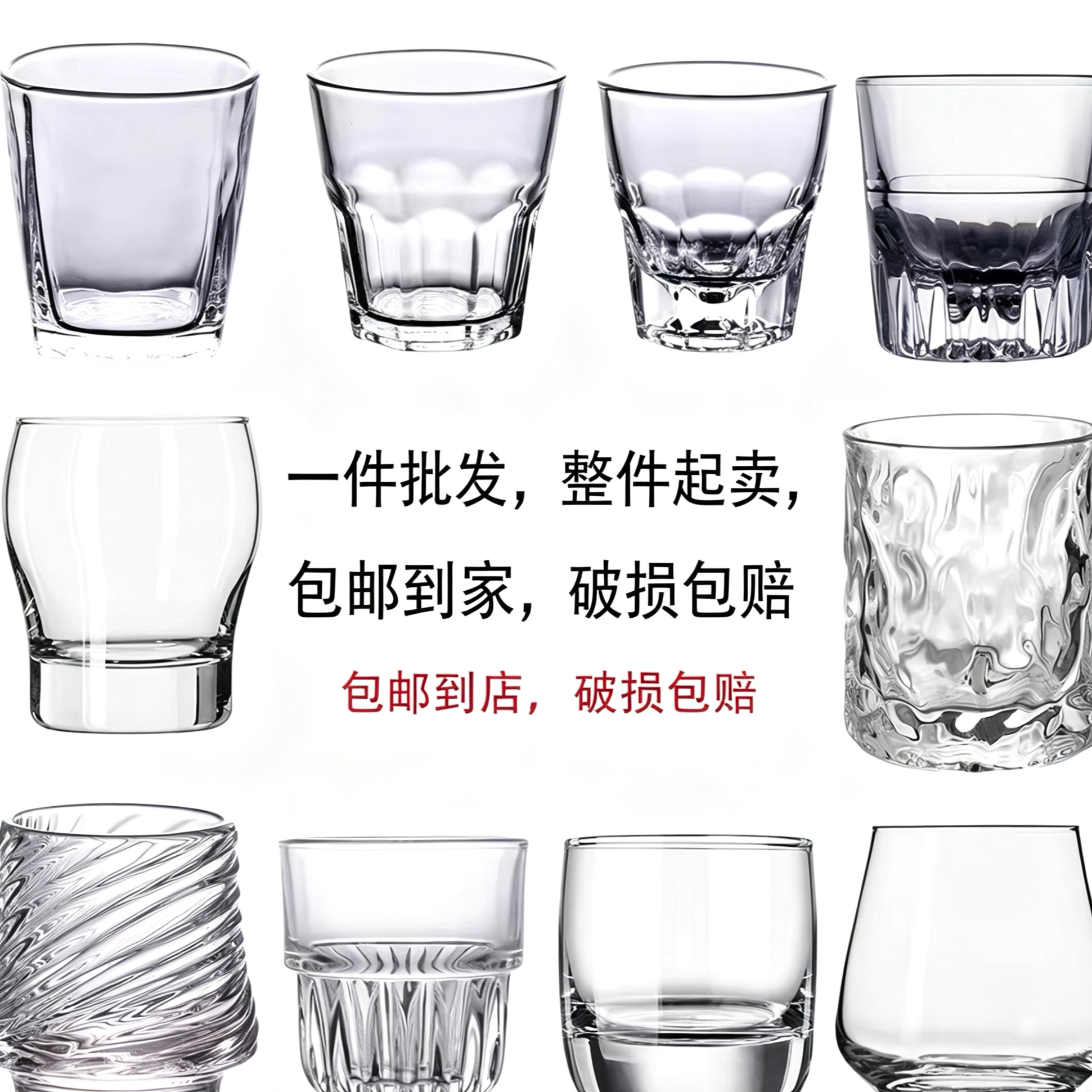 创意异形玻璃威士忌杯破损包赔图片