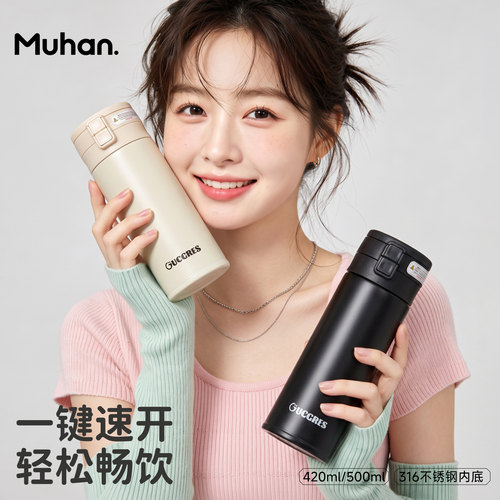 沐韩简约学生车载吸管保温杯