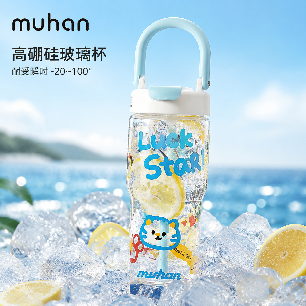 沐韩大容量玻璃杯耐高温情侣水杯便携吸管杯子夏日冰爽果汁咖啡杯