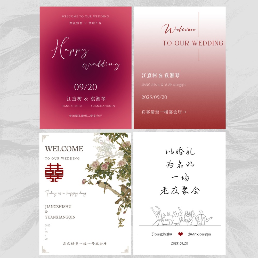 婚礼指示牌订婚引导牌迎宾牌 订婚宴出阁宴回门宴答谢宴定制路引