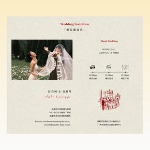 极简复古风 左右横图款含流程-婚礼邀请函电子请柬结婚海报喜帖