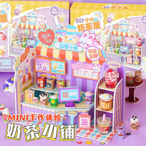 DIY饮品车烘焙屋儿童手工玩具