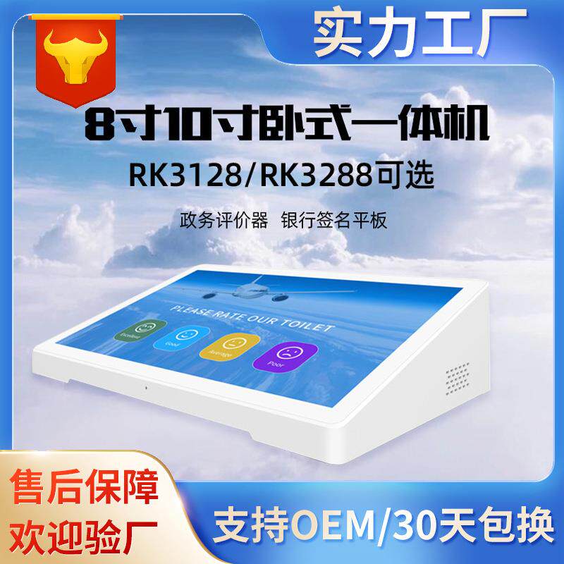 8寸10.1寸15.6寸电容安卓平板桌面式电脑触摸一体机银行商务触屏