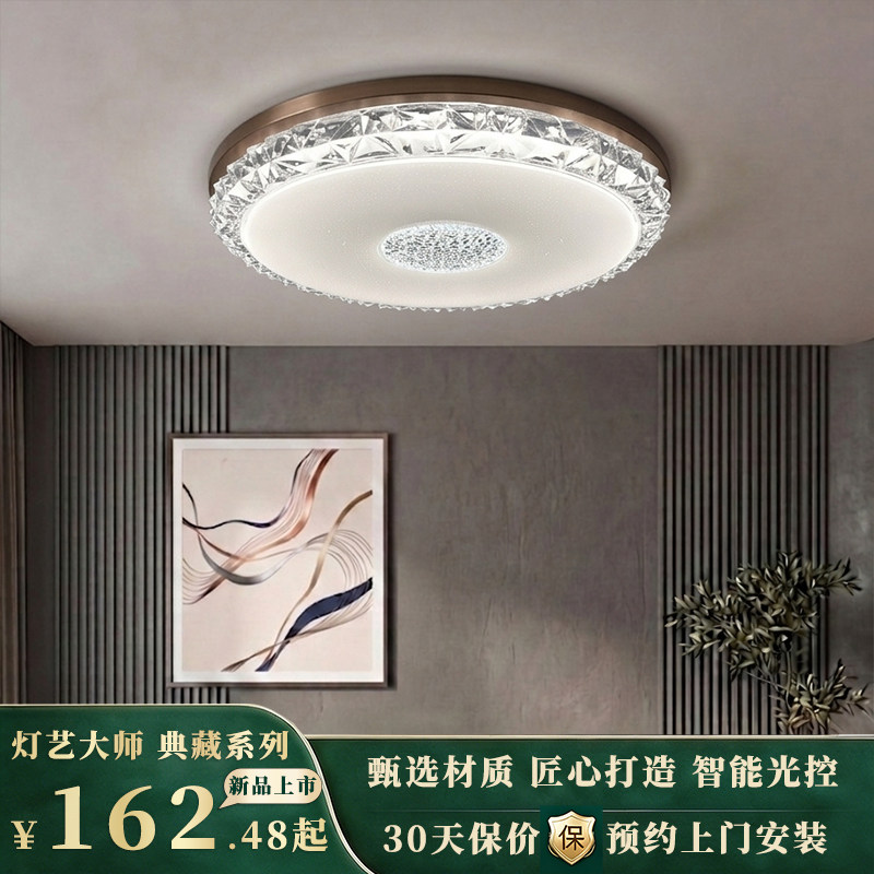 煜光纪现代简约LED吸顶灯客厅卧室温馨浪漫轻奢三色智能光控灯具