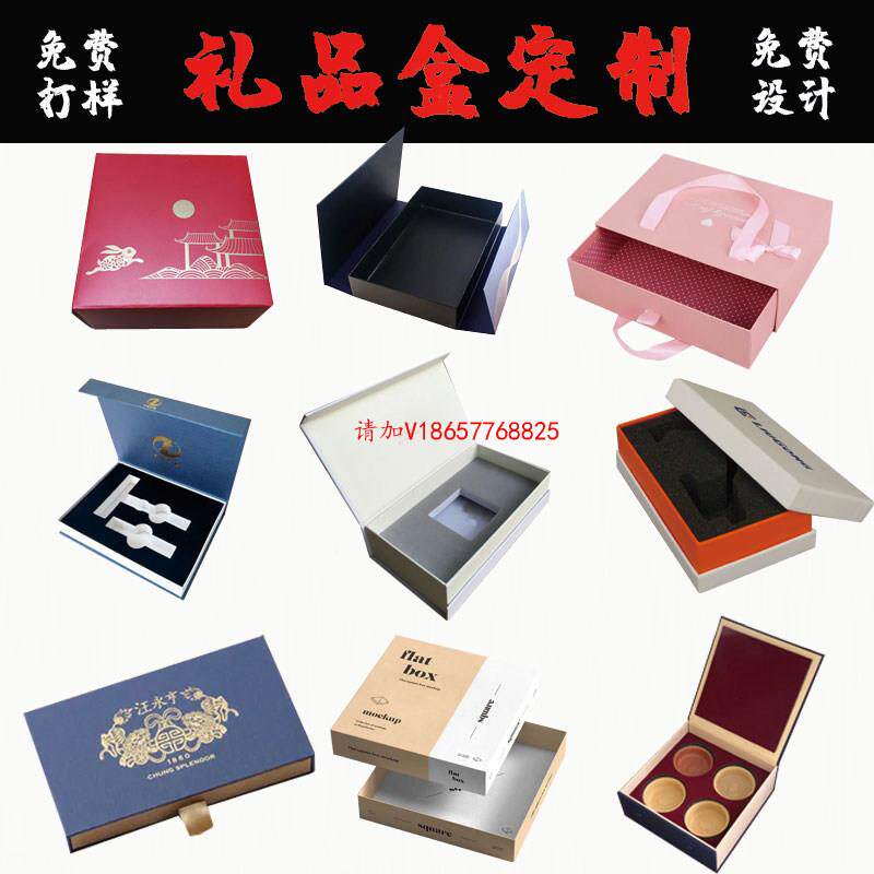 礼品盒客制化装务天地盖纸PCP盒订服做高级礼盒包设计