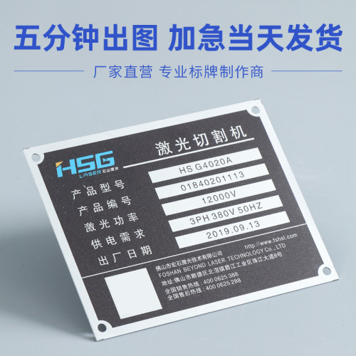 不锈钢腐蚀标牌铝牌定做铁牌金属设备铭牌丝印电缆标识牌铜牌定制