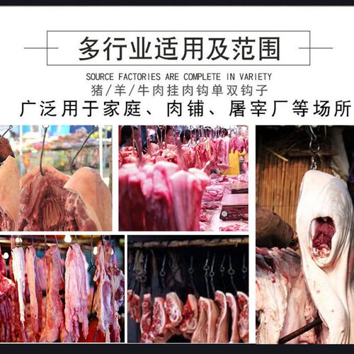 不锈钢挂肉钩肉钩子S肉钩猪肉挂钩杀猪工具牛羊肉挂钩屠宰挂钩卤