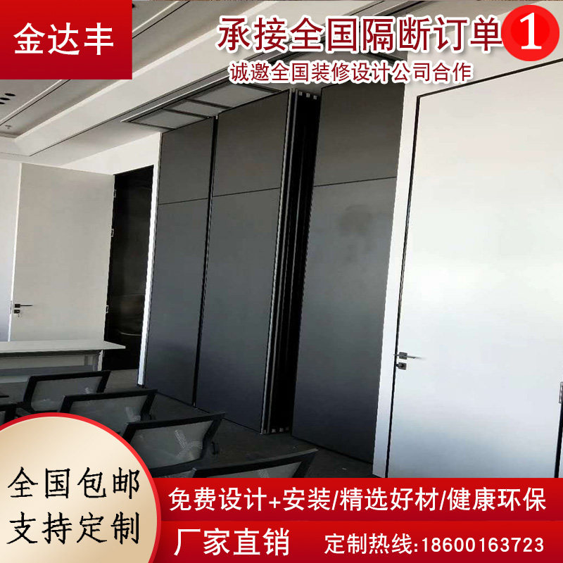 酒店超高活动吊轨隔断墙镜面会议室隔音隔间板式墙可移动推拉隔板