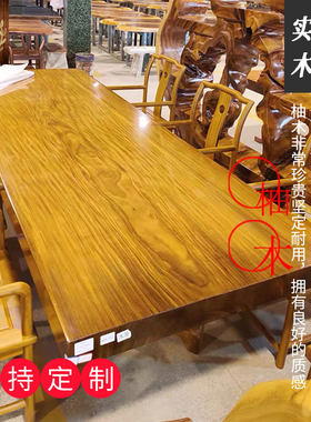 缅甸柚木实木木板定制木材台面楼梯踏步餐桌鞋柜原木DIY手工
