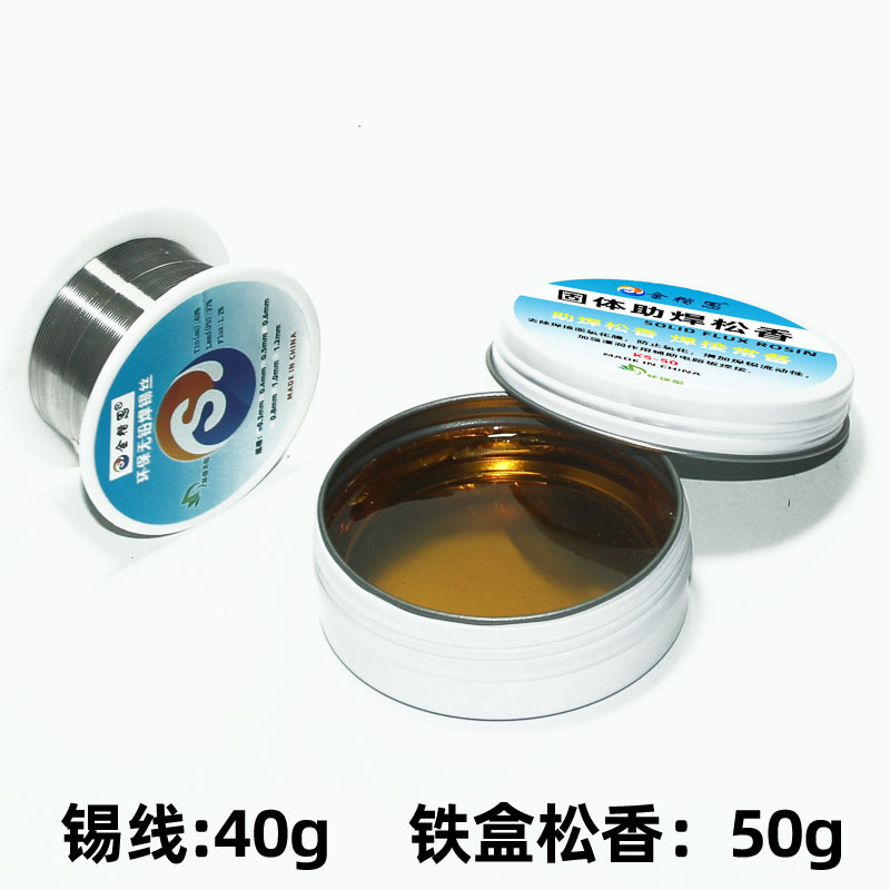 包邮主板维修松香焊锡线助焊膏电烙铁维修焊接用锡丝线助焊剂套餐