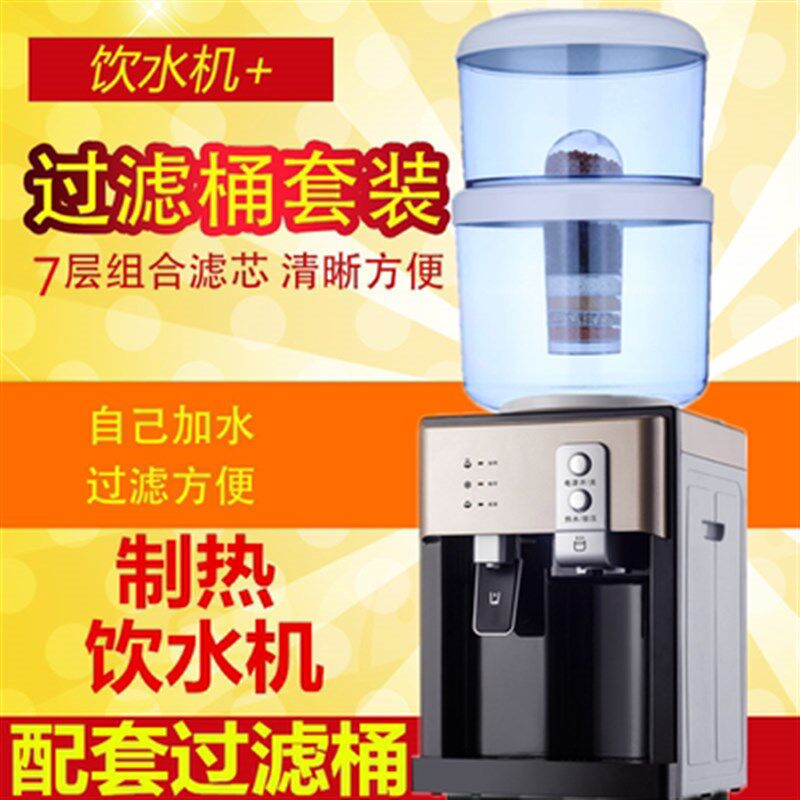 饮水机台式温热冰热配套过滤桶净化自来水直饮一体带桶开水家用新