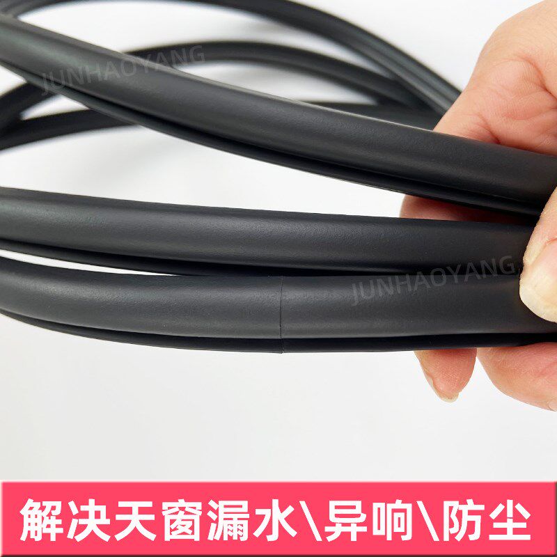适配宝马天窗密封条5系520 7系3系523525 730 X6 E60 F18防水胶条