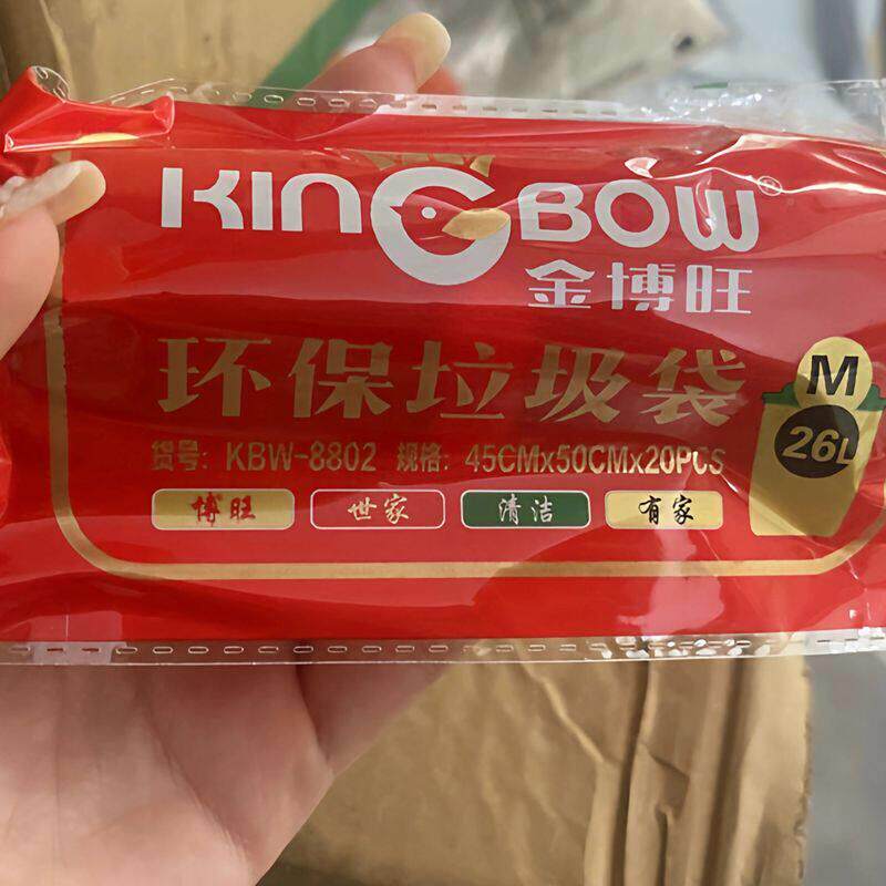 8280博金旺点45x50cm垃圾袋平口8802断式黑色200卷1箱办公室垃圾