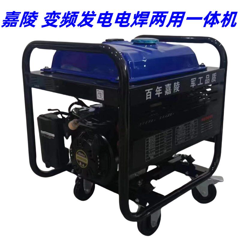 嘉陵4kw180A200A汽油变频发电电焊两用一体机户外施工便携发电机
