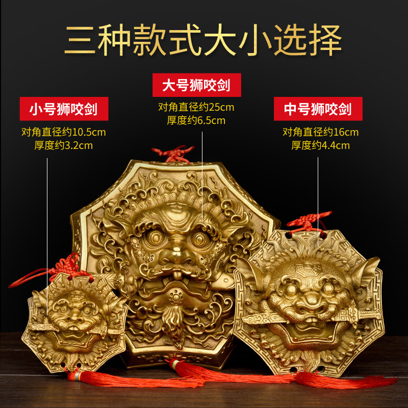 铜狮咬剑挂件狮子睚眦吞口兽头大门房门客厅窗户装饰小家居摆件