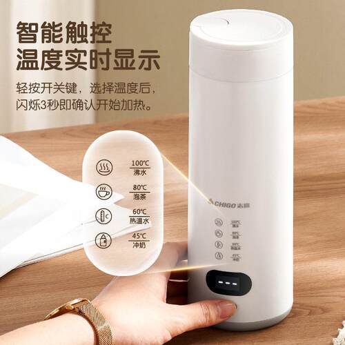 志高水家控温烧ZG-JPB02水杯志高电热保温一体可携式电热水杯用杯
