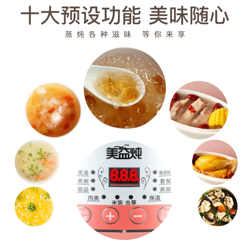 美益炖 H06A隔水炖锅家用煮粥神器上蒸下炖电炖盅陶瓷煲汤锅保
