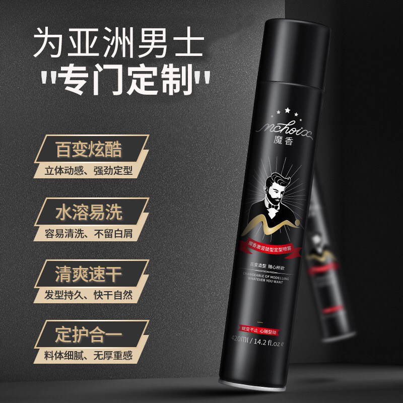 发胶干胶魔香定型喷雾加强持久定型男士复古发型啫喱膏发蜡发泥图片