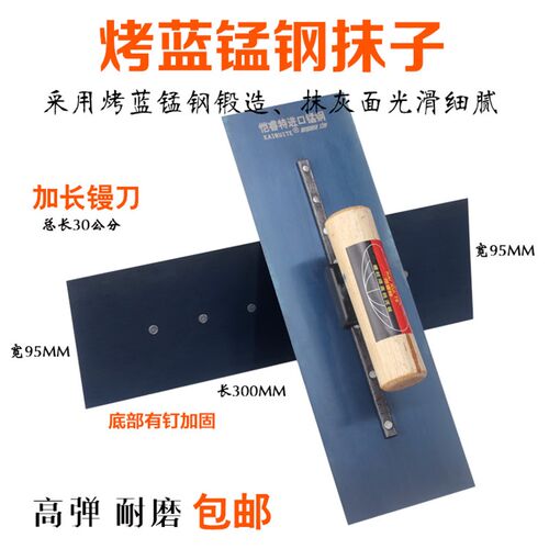 锰钢油灰刀铁柄批灰刀清洁铲无钉抹子泥板油漆腻子刀地坪漆推镘刀