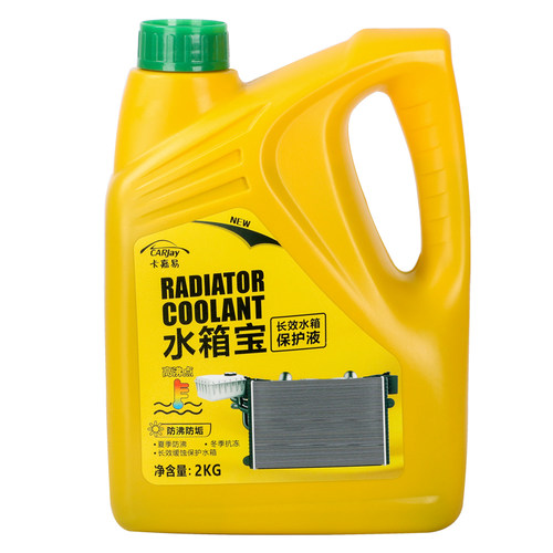 汽车防冻液发动机冷却液红色绿色四季通用大桶水箱宝防高温冷却液