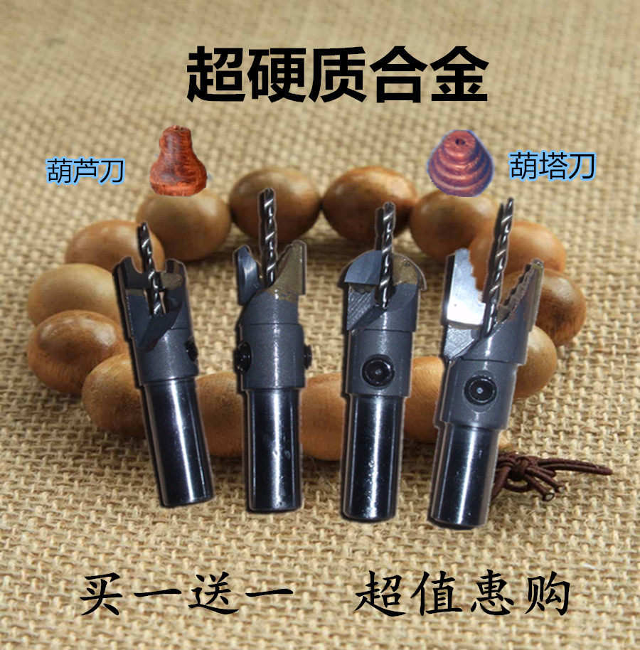 佛头刀硬质合金佛塔佛头挖底刀佛塔刀花瓶刀葫芦刀三通佛头佛珠刀