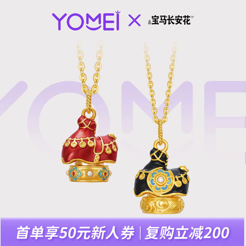 YOMEI黄金小克重黄金吊坠