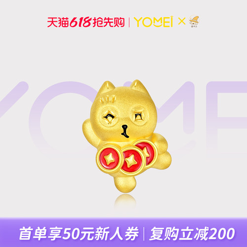 YOMEI黄金 钱眼猫黄金转运珠足金珐琅吊坠可爱挂坠送礼物 618