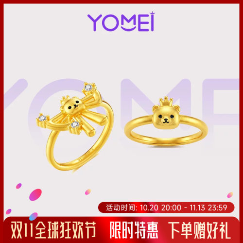 YOMEI黄金 撑腰抱抱熊小克重黄金戒指  足金戒指 萌趣可爱 送礼