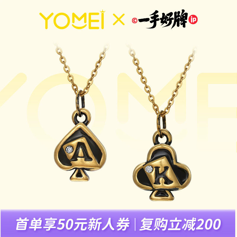 YOMEI黄金黑金足金挂坠