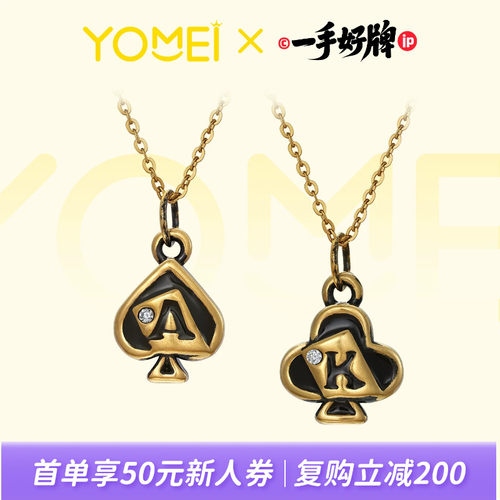 YOMEI黄金黑金足金挂坠