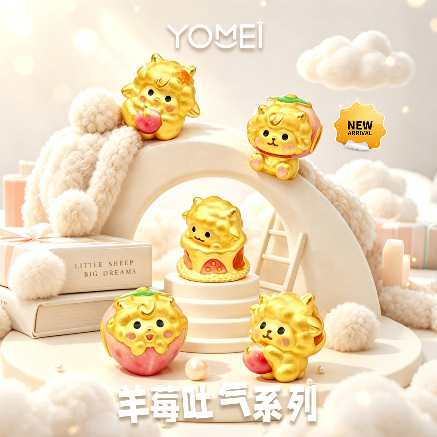 [新品]yomei足金羊莓吐气生肖路路通手串礼物5D硬金diy纯金饰品